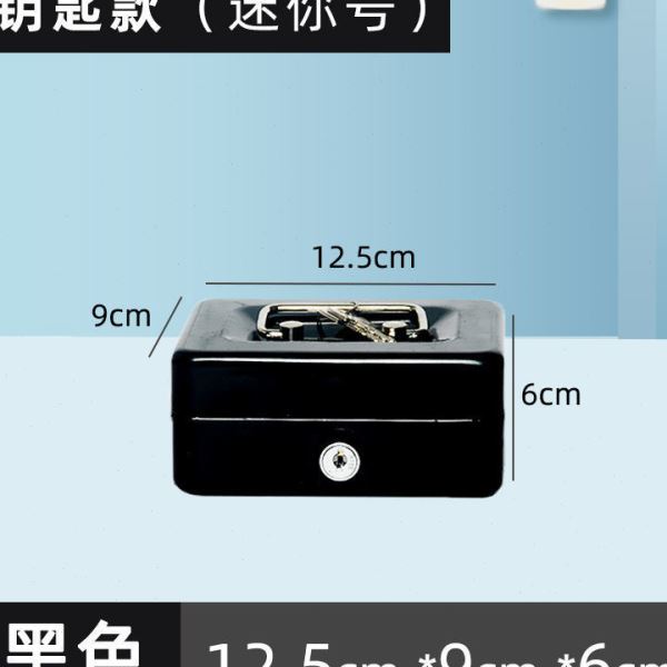 小盒子带锁铁盒密码收纳盒桌面整理储物箱家用首饰盒零钱箱子