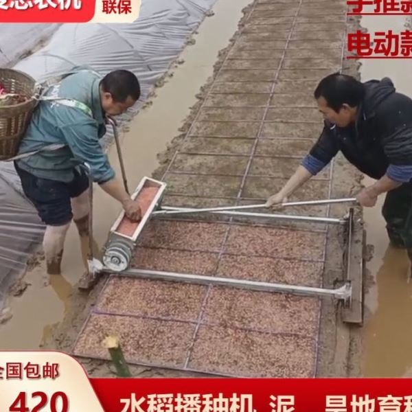 水稻播种机插秧机育秧器覆土秧田器育苗机水稻田播种机育苗棉覆土