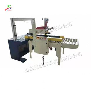 小型上下一字型打包机 Tape sealing machine 快递包裹封箱机