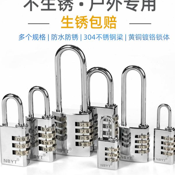 NBYT304不锈钢锁梁更衣柜子大门大号铁门锁头密码锁挂锁T3513E-SS