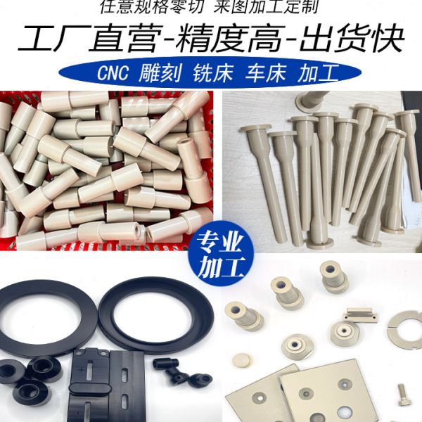 工厂耐温本色PEEK板黑色加纤耐磨PEEK棒防静电聚醚醚酮加工
