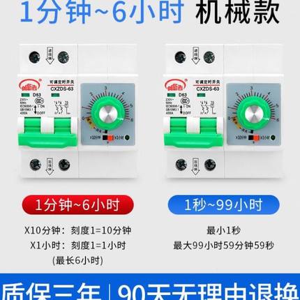 水泵定时开关控制器220V大功率定时器自动断电计时断路器时控插座