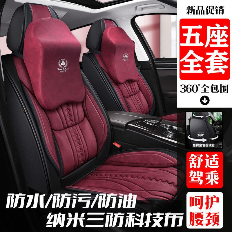 汽车座套四季通用包围小车科技布材质坐垫小T车五座套车椅套