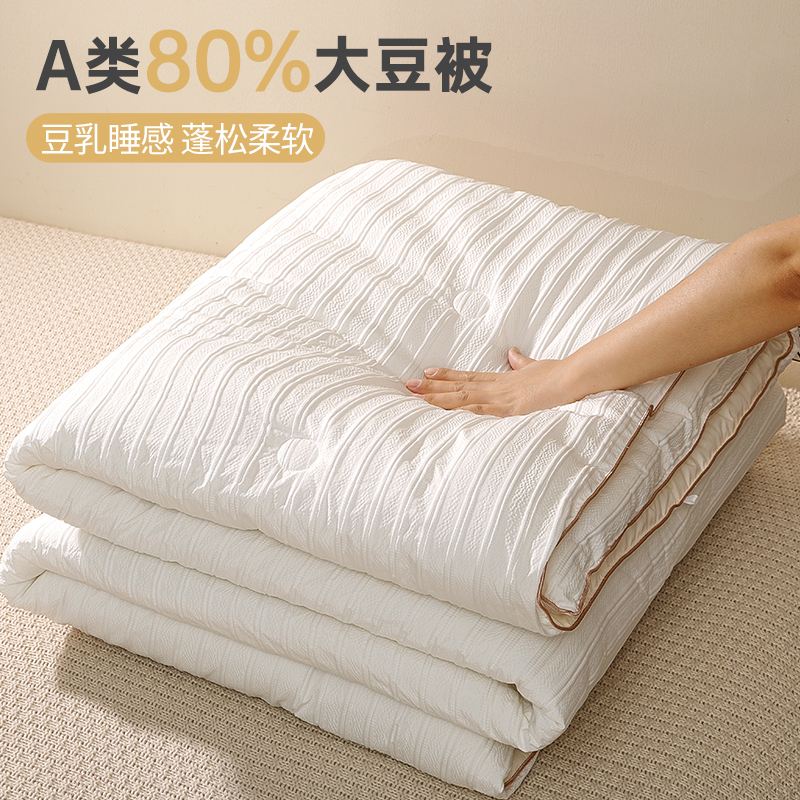 艾维A类80%大豆纤维被子春秋被单人冬被棉N被冬季四季通用空调被