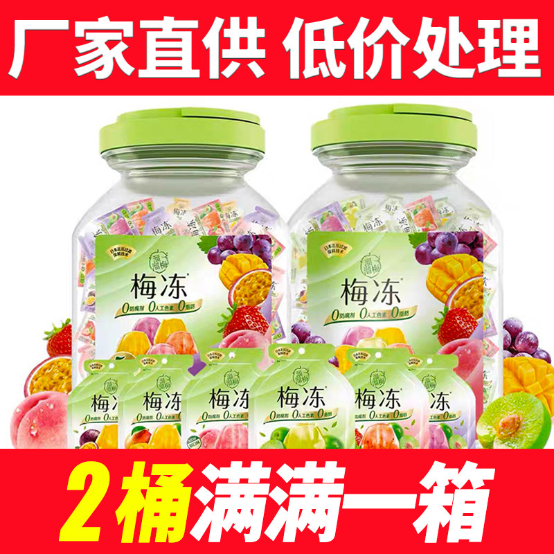 溜溜梅梅冻果冻1080g桶装果冻
