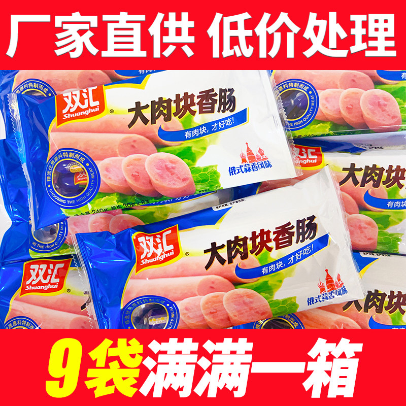 双汇大肉块火腿肠240g烧烤肠