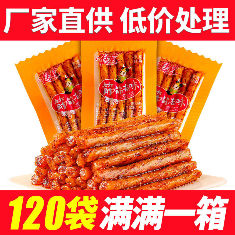 佳龙筋筋有味牛筋辣条休闲零食批发小包装豆筋儿时怀旧博士素牛筋