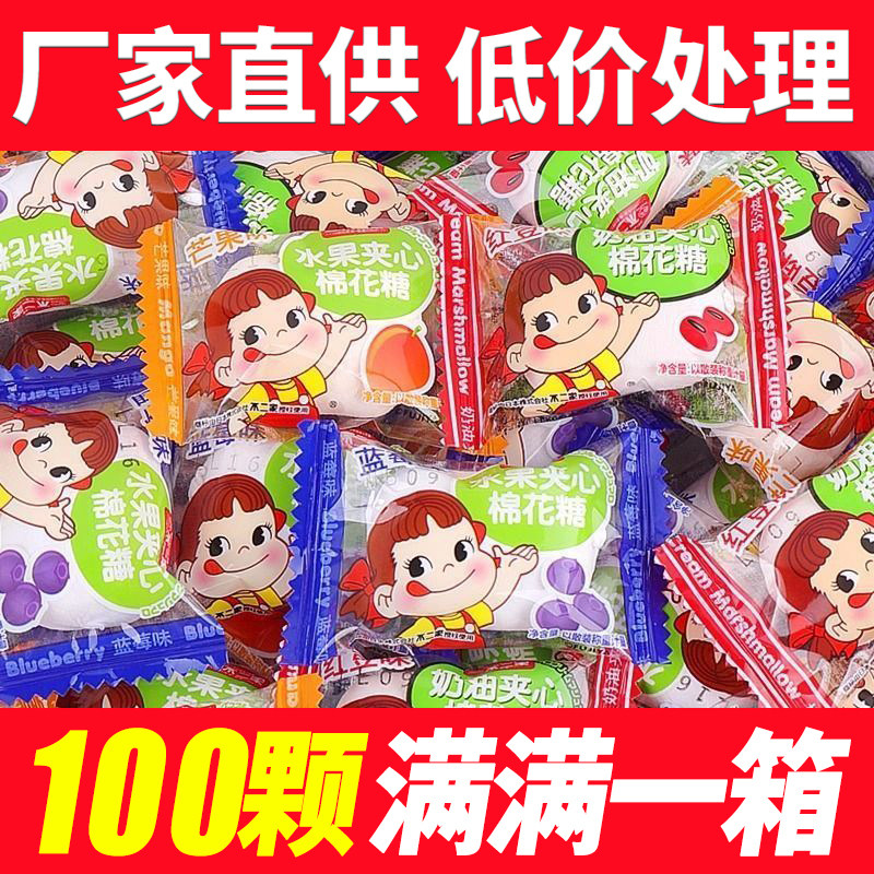 不二家棉花糖300g休闲混合散装水果结婚夹心软糖儿童婚庆糖果批发