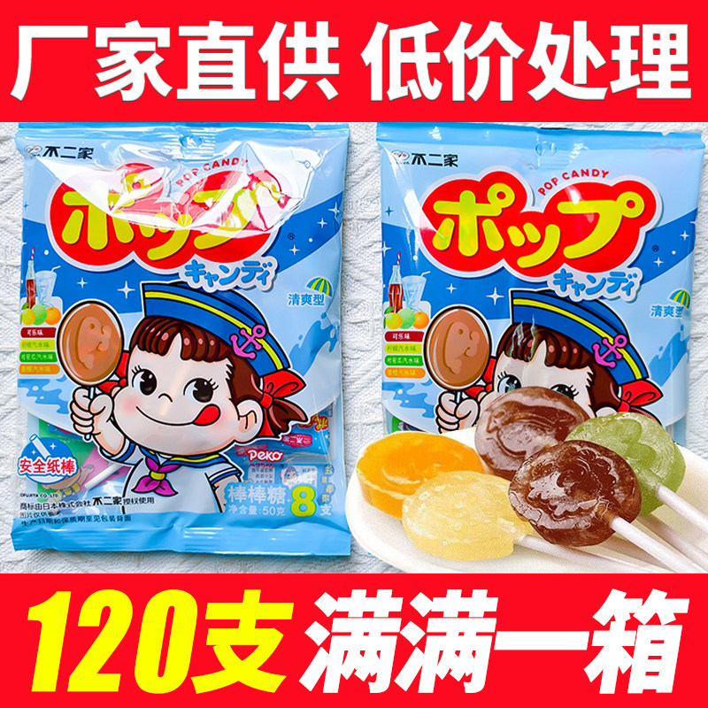 新货不二家棒棒糖清爽型糖果休闲儿童零食整箱50g
