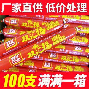 【双汇】双汇福火腿肠32g蒸煮油炸淀粉肠整箱批发火锅零食