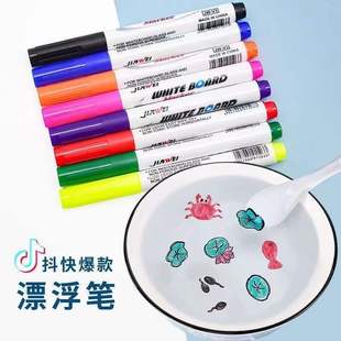 文具安全可擦彩色涂鸦笔水彩笔 遇水可漂浮儿童8色白板笔套装
