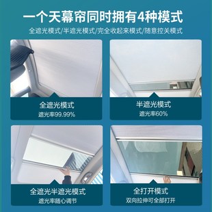 适用长安启源A07车顶折叠天幕帘隔热冰甲天窗遮光遮阳帘伸缩一体