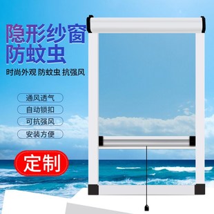 可收缩沙窗 定制防蚊隐形卷筒上下拉伸缩纱窗铝合金推拉纱窗网自装