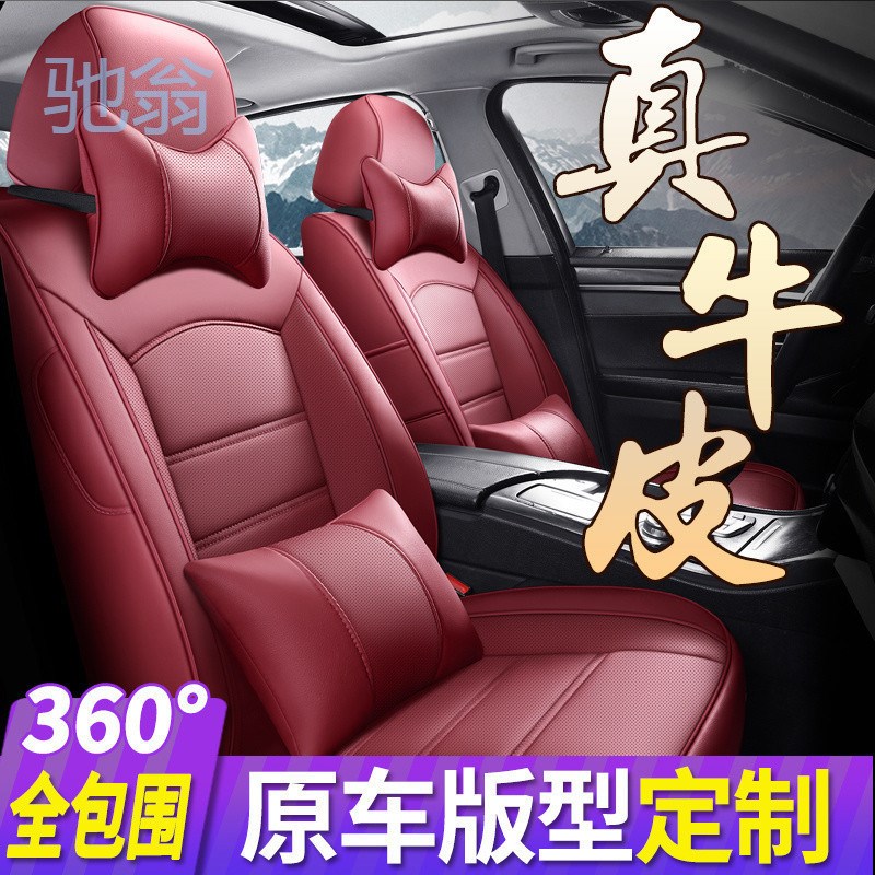 KD7汽车d座套全包真皮现做专用车套21新款皮坐垫四季通用座椅套全