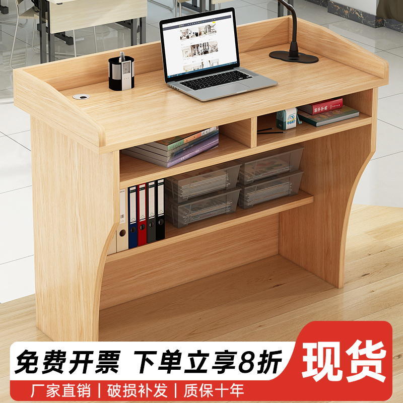 演讲台发言台老师讲桌简约现代会议室主席台迎宾S台学校教室讲台