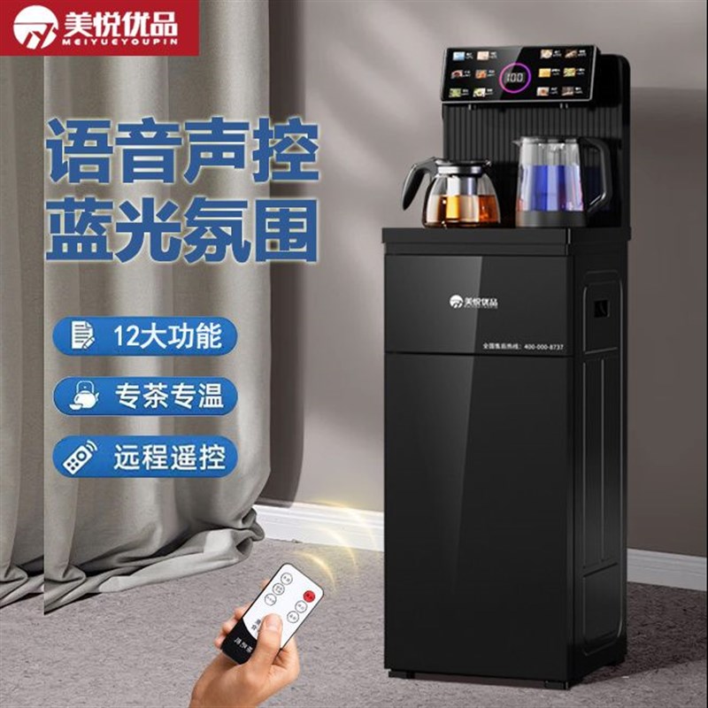 智能语音茶吧机新款豪华t饮水机家用制冷制热双开门办公室茶吧机