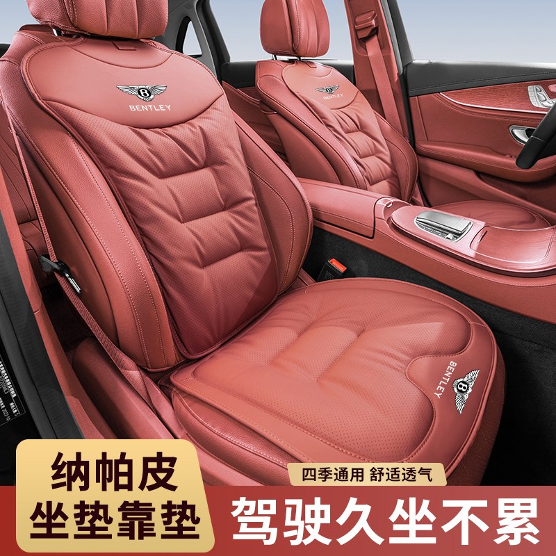 宾利添越欧陆GhT飞驰慕尚汽车专用坐垫腰靠垫四季通用高档座椅皮