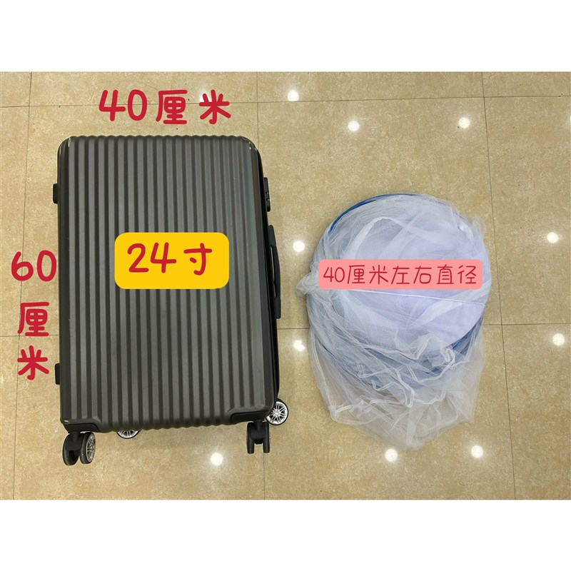 24寸行李箱可装蒙n古包蚊帐免安装便携旅游旅行出差用帐篷单人户