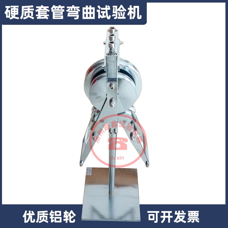 硬质套管弯曲机JG3050电工套管冲击试验机弯曲固U定装置管材跌落
