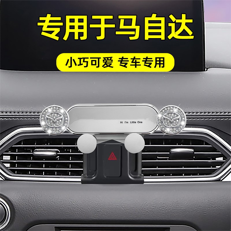 马自达CX4CX5手机车载支架CX50行也CX8专用出风S口导航架车内装饰