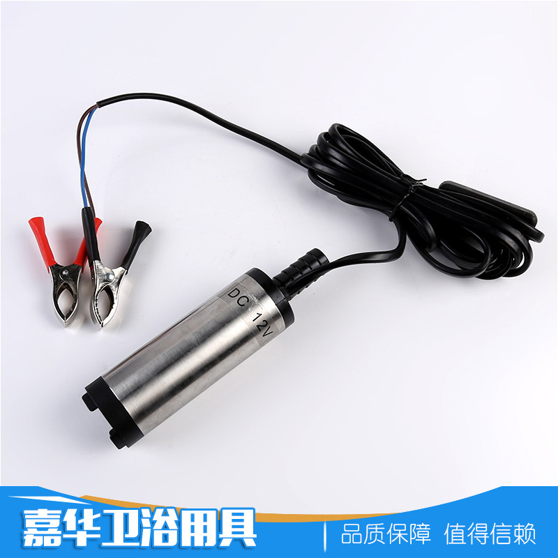 38mm不锈钢内置滤网抽油泵12VE/24V电动柴油泵抽水泵潜水泵