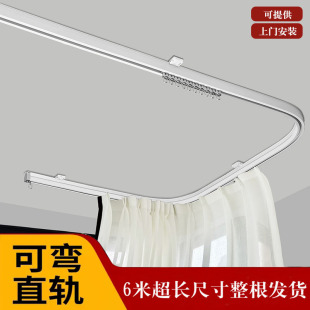 L型U型可弯直轨两用圆形异形窗户可随意弯铝合金静音窗帘轨道