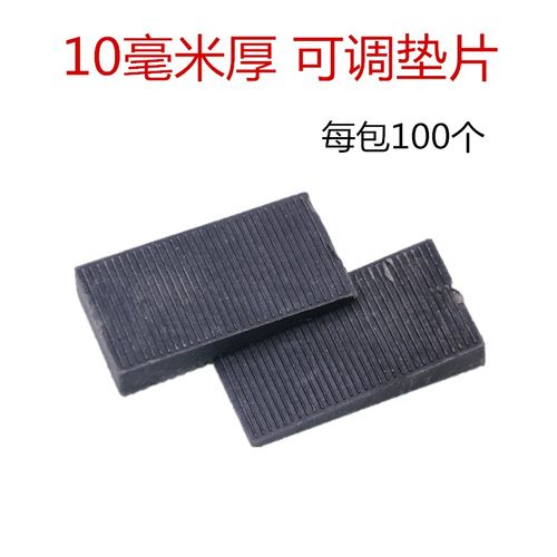 10毫米加厚可调玻璃垫块断桥中空钢化门窗镂艺安装垫高块垫片夹托