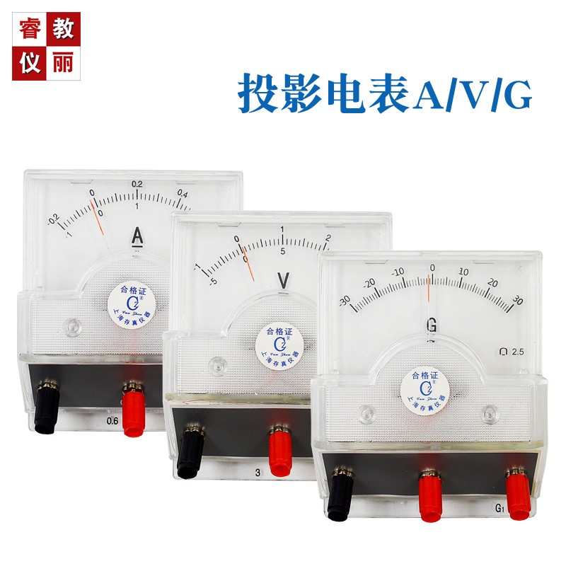 直流电流电压表交流安培计微毫安投影表灵敏检流计物理学实验器材