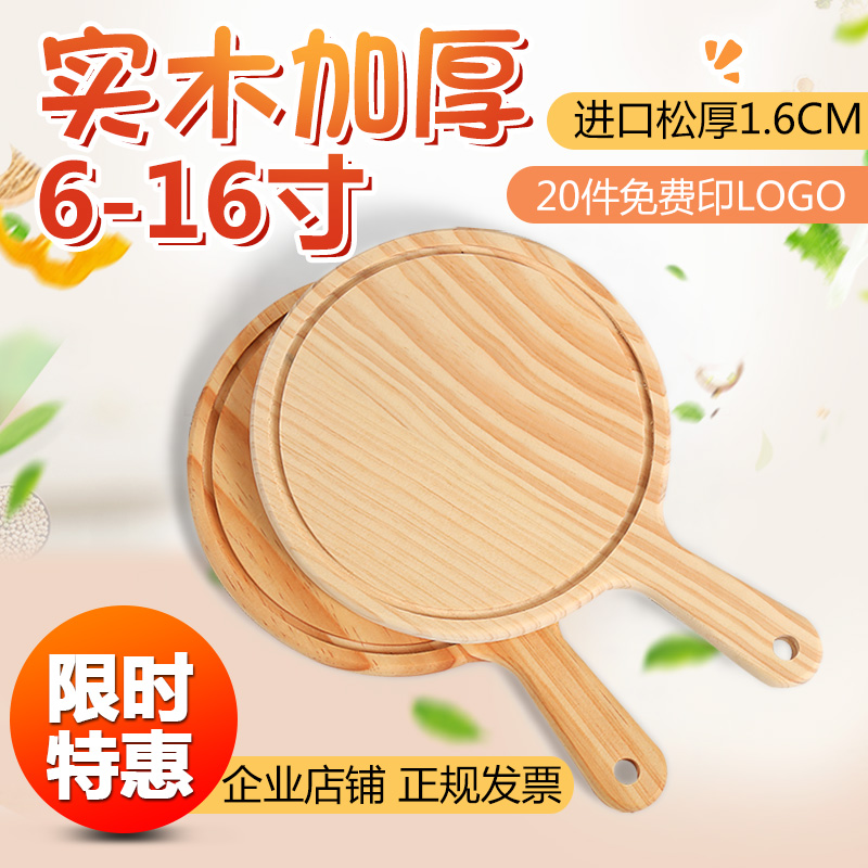 披萨木托盘木质板托圆形面包底托西餐切蛋糕牛排板6-12寸披萨木盘