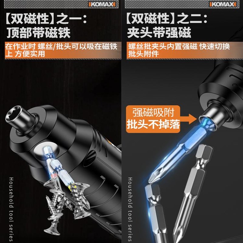 电动螺丝刀充电式小型家用全电动螺丝批多功能锂电手电钻工具套装