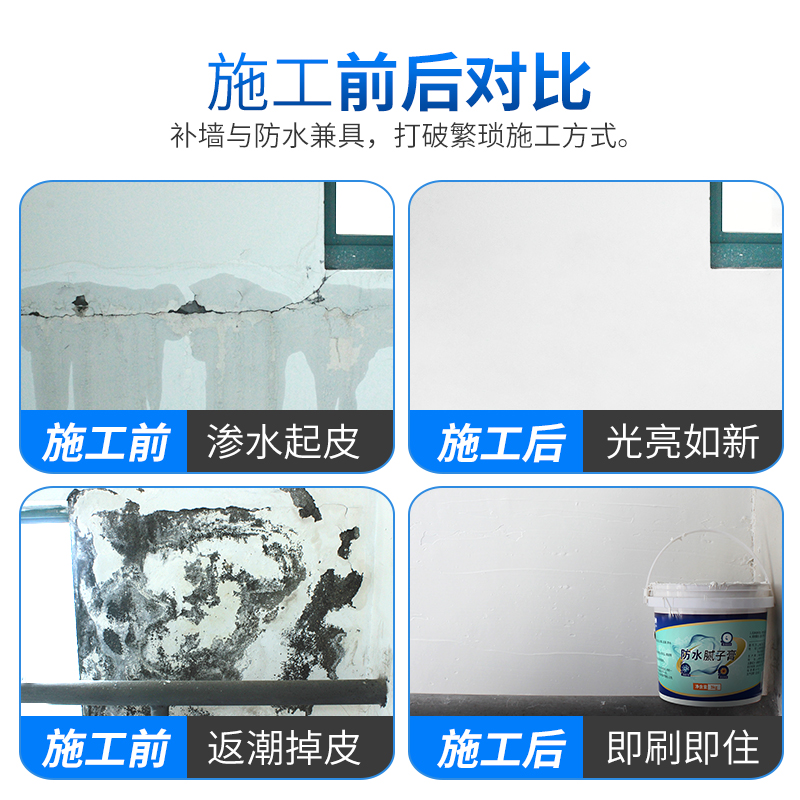 威克纳补墙膏成品防水腻子粉墙面防霉修补胶墙体大面积翻新防潮漆