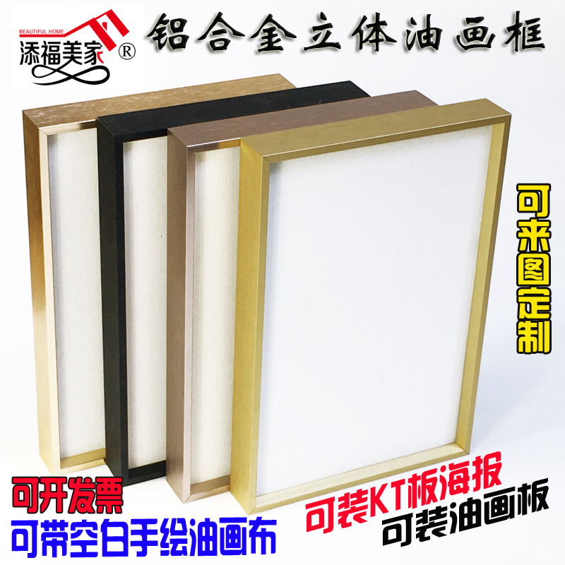 油画框外框铝合金金属数字油画装裱装饰画框定制做简约细窄边相框