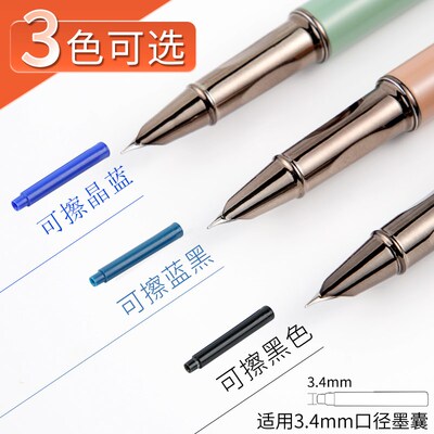 热敏可擦钢笔可擦小学生三年级专用写作业练字金属暗尖0.38墨囊式