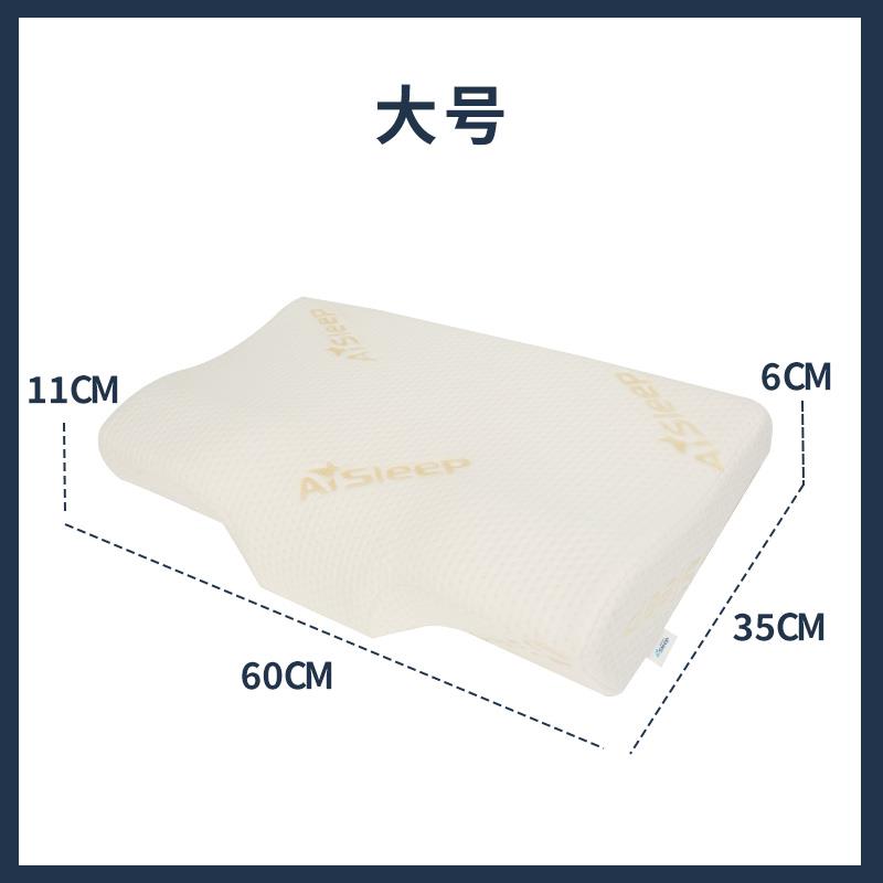 睡眠博士专用换洗枕套冬季加厚B型乳胶凸型蝶形记忆枕换洗枕头套