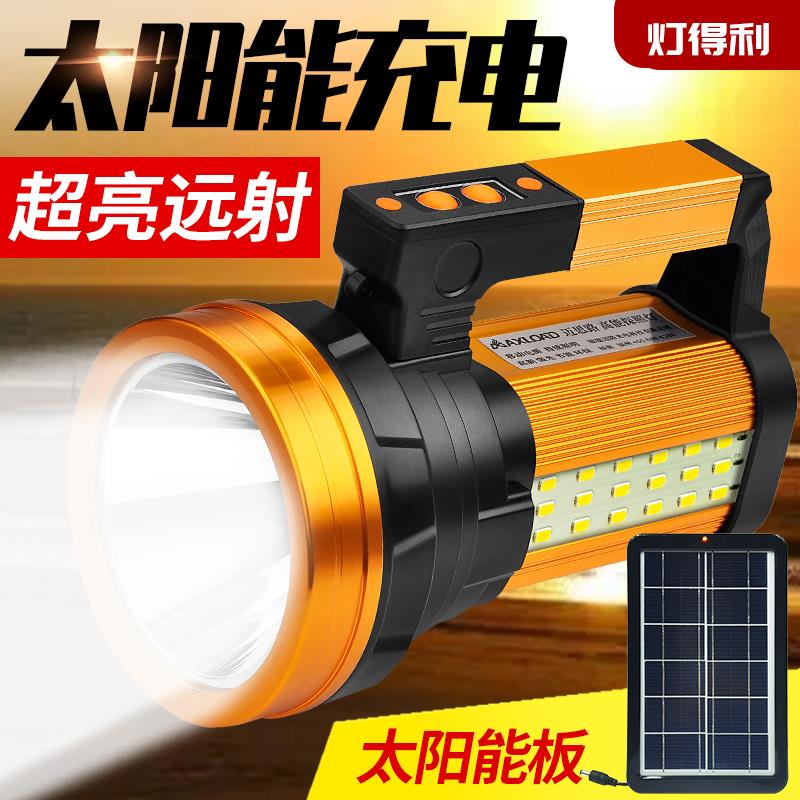 太阳能充电强光手电筒led超亮远射超长续航家用应急手提式探照灯