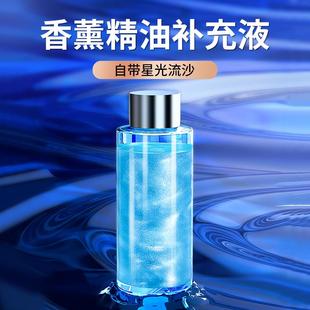 车载香水补充液汽车香薰车内香氛流沙太阳能高档精油古龙高级海洋