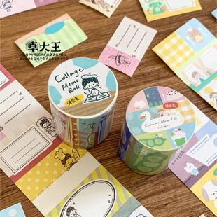卓大王【阿卓便签卷】易撕拉弱粘性可书写手帐胶带素材日系装饰