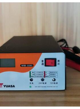 汤浅摩托车电池充电器YUASAMB2030台12V电瓶智能修复激活MB2060