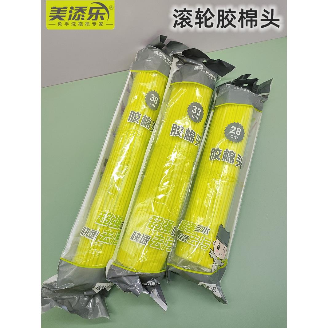 美添乐胶棉拖把替换头滚轮挤水海绵头28/33/38cm吸水拖头配件包邮