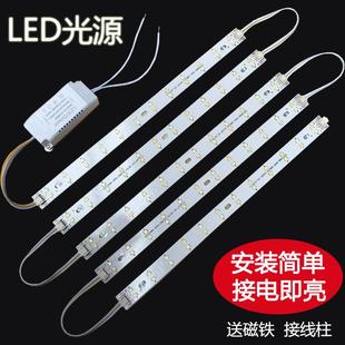 led灯条长条改造led吸顶灯灯板灯芯灯泡灯珠灯带贴片光源卧室配件