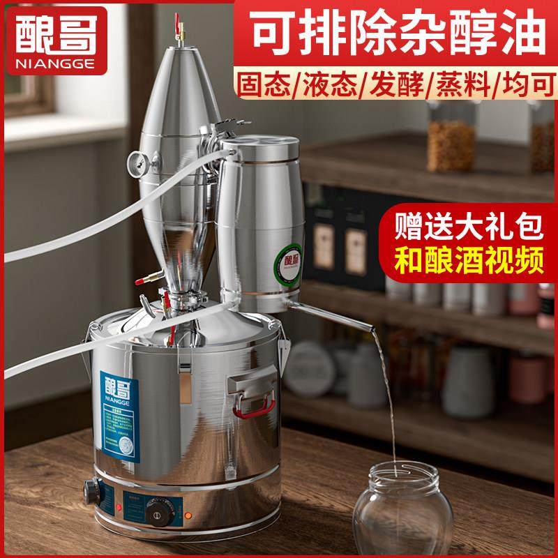 酿酒设备家用小型蒸酒器蒸馏白酒兰地自酿烤酒机提取全套酿哥包邮