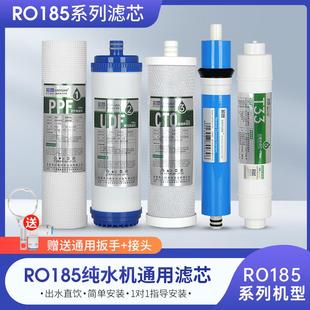 通用沁园RO185i纯水机前三级家用活性炭棉 芯园净水器滤芯五级套装