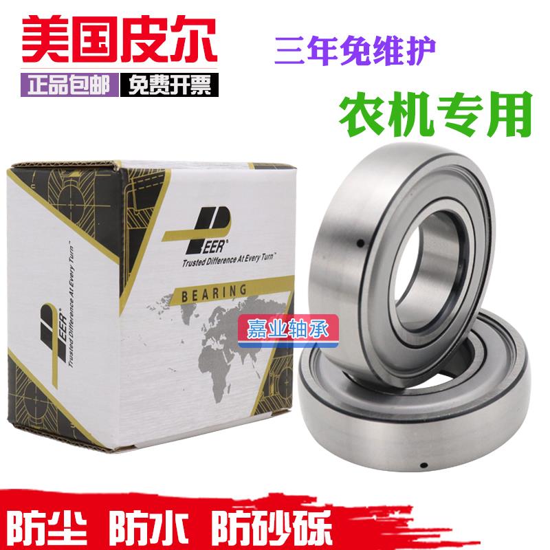 美国进口免维护pier皮尔轴承UD204 205 206 207 208 209 210 R3