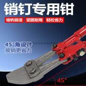 工厂直销线路板拔销钉钳钉针钳大力防爆取销钳子14寸18寸450PIN钉