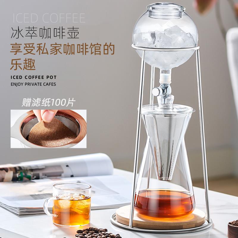 冷萃壶家用滴漏式手冲咖啡冷萃茶滴壶咖啡器具套装冰滴咖啡壶