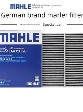 Mahle Lak2035/S适用于哪咤S哪咤Gt空调滤网滤芯椰壳活性炭专用