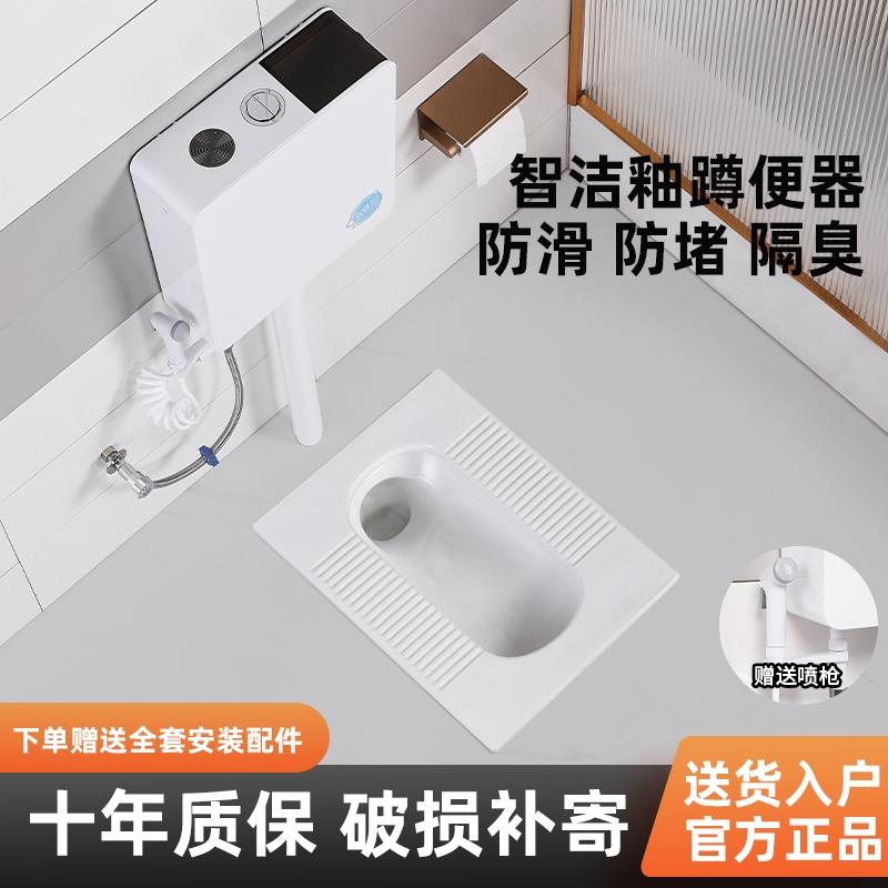 蹲便器蹲坑式水箱整套防臭家用化妆室厕所便池盆超薄感应下沉前排