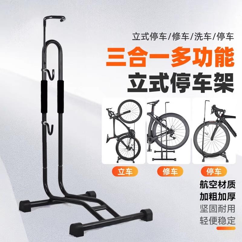 自行车停车架L型维修收纳架立式公路车放置展示架子单车墙壁挂架