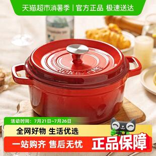 摩登主妇MONAZONE珐瑯锅家用铸铁炖锅汤锅陶瓷不沾锅电磁炉焖烧锅