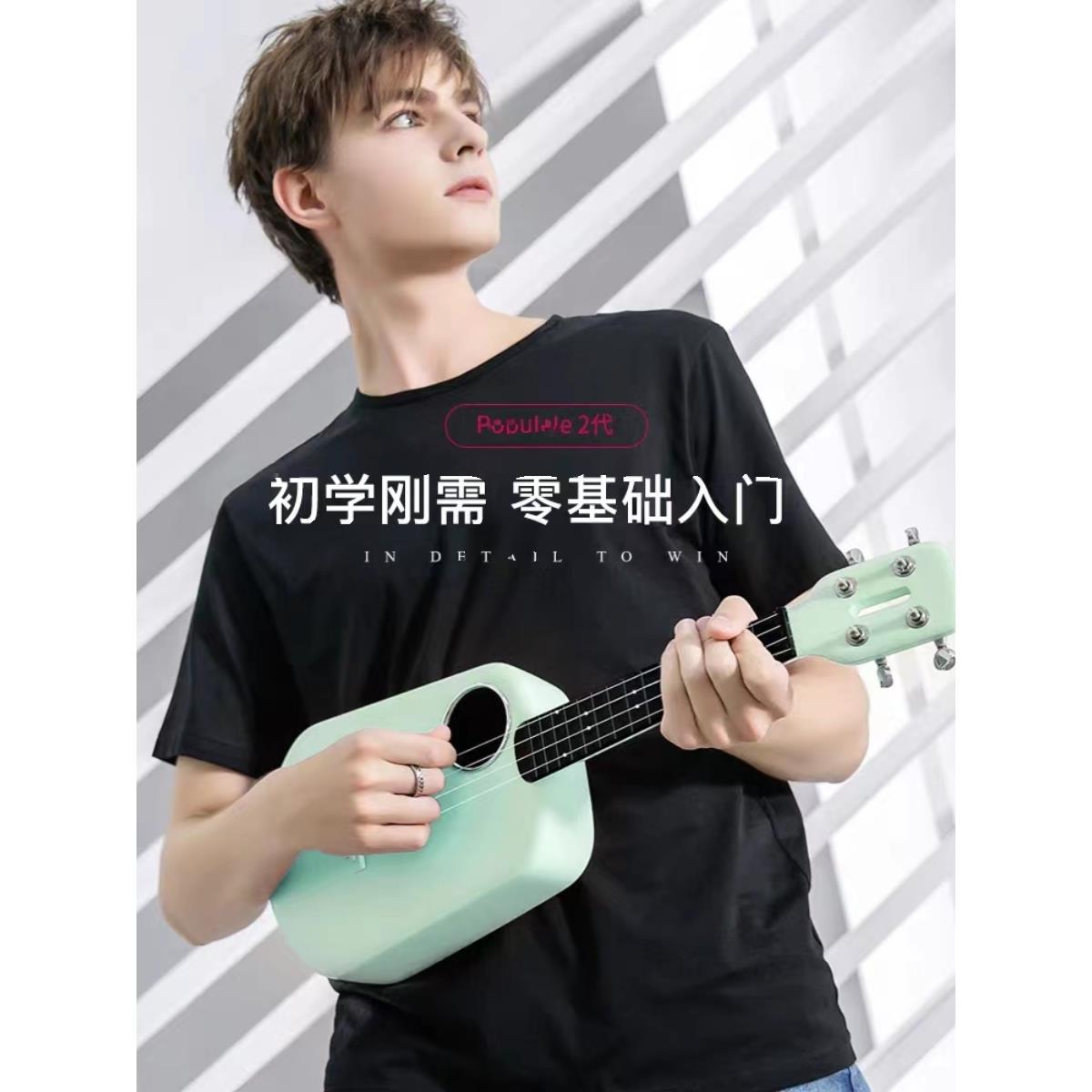 音乐密码Populele2智能尤克里里初学 进阶入门碳纤维全单板专业乐